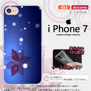 iPhone7 スマホケース カバー アイフォン7 ソフトケース 雪（B)  nk-iphone7-tp638