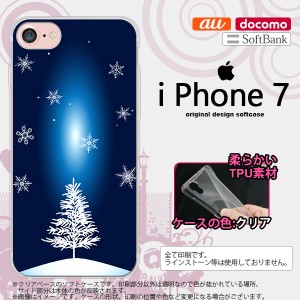 iPhone7 スマホケース カバー アイフォン7 ソフトケース 雪とツリー  nk-iphone7-tp639