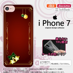 iPhone7 スマホケース カバー アイフォン7 ソフトケース クリスマス枠 赤 nk-iphone7-tp641