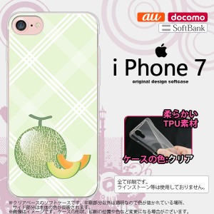 iPhone7 スマホケース カバー アイフォン7 ソフトケース メロン  nk-iphone7-tp658