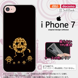 iPhone7 スマホケース カバー アイフォン7 ソフトケース たまモン  nk-iphone7-tp689