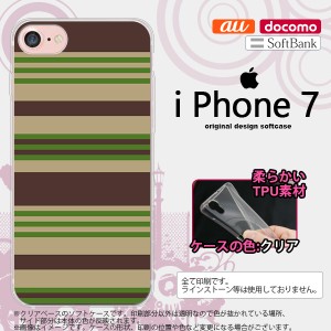 iPhone7 スマホケース カバー アイフォン7 ソフトケース ボーダー 緑 nk-iphone7-tp701