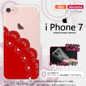 iPhone7 スマホケース カバー アイフォン7 ソフトケース レース(A) 赤 nk-iphone7-tp723