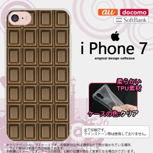 iPhone7 スマホケース カバー アイフォン7 ソフトケース チョコ  nk-iphone7-tp736