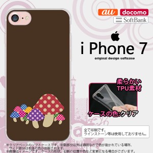 iPhone7 スマホケース カバー アイフォン7 ソフトケース きのこ 茶 nk-iphone7-tp742