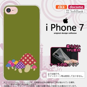 iPhone7 スマホケース カバー アイフォン7 ソフトケース きのこ 緑 nk-iphone7-tp743