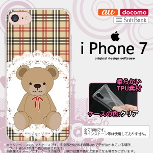 iPhone7 スマホケース カバー アイフォン7 ソフトケース くま(B) 茶×赤 nk-iphone7-tp754