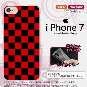 iPhone7 スマホケース カバー アイフォン7 ソフトケース スクエア 黒×赤 nk-iphone7-tp763