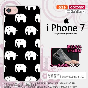 iPhone7 スマホケース カバー アイフォン7 ソフトケース ゾウ柄 黒 nk-iphone7-tp774