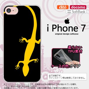 iPhone7 スマホケース カバー アイフォン7 ソフトケース トカゲ 黒×黄 nk-iphone7-tp776