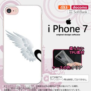 iPhone7 スマホケース カバー アイフォン7 ソフトケース 翼(ペア) 白(左) nk-iphone7-tp788