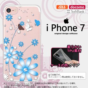 iPhone7 スマホケース カバー アイフォン7 ソフトケース 花柄・ガーベラ 水色 nk-iphone7-tp802