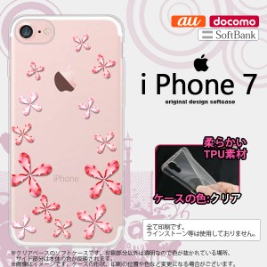 iPhone7 スマホケース カバー アイフォン7 ソフトケース 花柄 赤 nk-iphone7-tp806