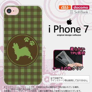 iPhone7 スマホケース カバー アイフォン7 ソフトケース パピヨン 緑 nk-iphone7-tp818