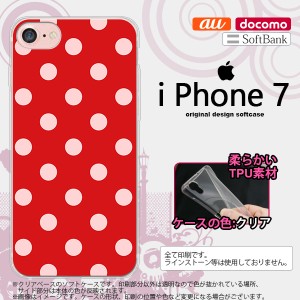 iPhone7 スマホケース カバー アイフォン7 ソフトケース ドット・水玉 赤 nk-iphone7-tp838