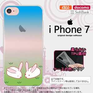 iPhone7 スマホケース カバー アイフォン7 ソフトケース ウサギ  nk-iphone7-tp865