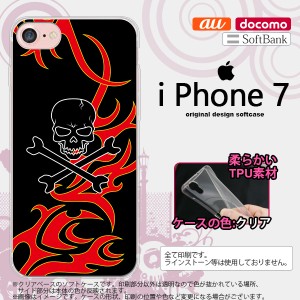 iPhone7 スマホケース カバー アイフォン7 ソフトケース ドクロ黒 赤黄 nk-iphone7-tp869