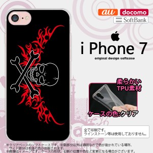 iPhone7 スマホケース カバー アイフォン7 ソフトケース ドクロ黒横 赤 nk-iphone7-tp876