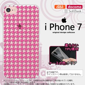 iPhone7 スマホケース カバー アイフォン7 ソフトケース 千鳥柄 ピンククリア nk-iphone7-tp903