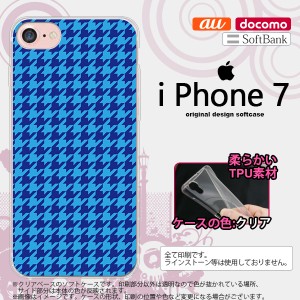 iPhone7 スマホケース カバー アイフォン7 ソフトケース 千鳥柄 青 nk-iphone7-tp904