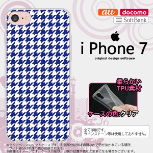 iPhone7 スマホケース カバー アイフォン7 ソフトケース 千鳥柄 青白 nk-iphone7-tp905