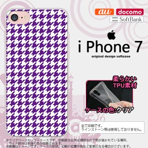 iPhone7 スマホケース カバー アイフォン7 ソフトケース 千鳥柄 紫白 nk-iphone7-tp908