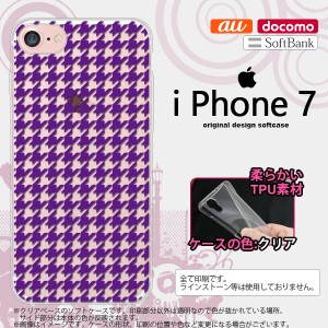 iPhone7 スマホケース カバー アイフォン7 ソフトケース 千鳥柄 紫クリア nk-iphone7-tp909