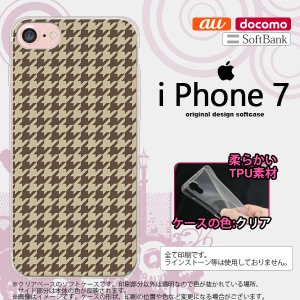 iPhone7 スマホケース カバー アイフォン7 ソフトケース 千鳥柄 茶 nk-iphone7-tp910