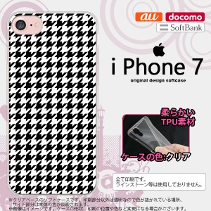 iPhone7 スマホケース カバー アイフォン7 ソフトケース 千鳥柄 黒白 nk-iphone7-tp913