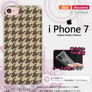 iPhone7 スマホケース カバー アイフォン7 ソフトケース 千鳥柄(大) 茶 nk-iphone7-tp925