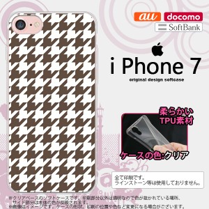 iPhone7 スマホケース カバー アイフォン7 ソフトケース 千鳥柄(大) 茶白 nk-iphone7-tp926