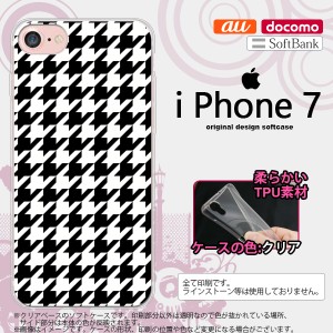 iPhone7 スマホケース カバー アイフォン7 ソフトケース 千鳥柄(大) 黒白 nk-iphone7-tp928