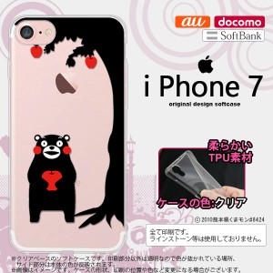 くまモン iPhone7 スマホケース カバー アイフォン7 ソフトケース くまモンとリンゴA nk-iphone7-tpkm01