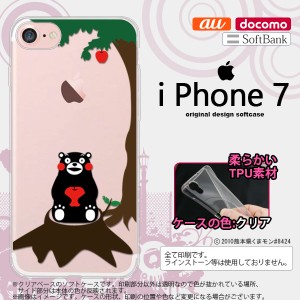 くまモン iPhone7 スマホケース カバー アイフォン7 ソフトケース くまモンとリンゴB nk-iphone7-tpkm02