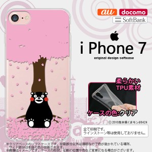 くまモン iPhone7 スマホケース カバー アイフォン7 ソフトケース 春 nk-iphone7-tpkm03