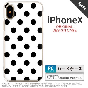 iPhoneX スマホケース カバー アイフォンX ドット・水玉 白×黒 nk-ipx-101