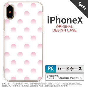 iPhoneX スマホケース カバー アイフォンX ドット・水玉 ライトピンク nk-ipx-105