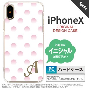 iPhoneX スマホケース ケース アイフォンX イニシャル ドット・水玉 ライトピンク nk-ipx-105ini