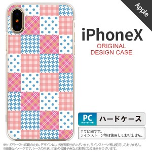 iPhoneX スマホケース カバー アイフォンX パッチワーク風 ピンク×水色 nk-ipx-1062