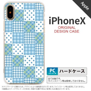 iPhoneX スマホケース カバー アイフォンX パッチワーク風 水色 nk-ipx-1064