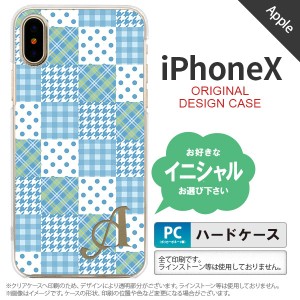 iPhoneX スマホケース ケース アイフォンX イニシャル パッチワーク風 水色 nk-ipx-1064ini