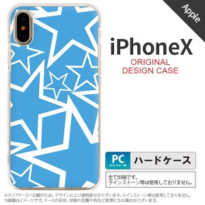 iPhoneX スマホケース カバー アイフォンX 星 水色×白 nk-ipx-1119