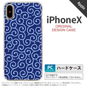 iPhoneX スマホケース カバー アイフォンX 唐草 青×水色 nk-ipx-1131