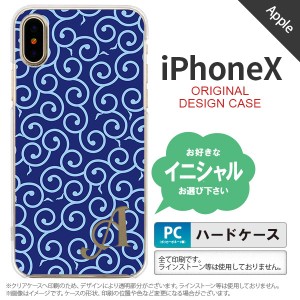 iPhoneX スマホケース ケース アイフォンX イニシャル 唐草 青×水色 nk-ipx-1131ini