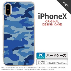 iPhoneX スマホケース カバー アイフォンX 迷彩A 青A nk-ipx-1152