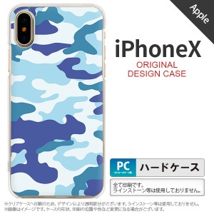 iPhoneX スマホケース カバー アイフォンX 迷彩A 青B nk-ipx-1153