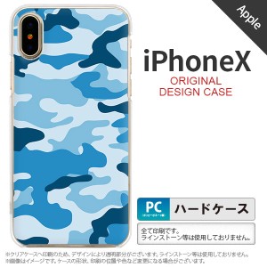 iPhoneX スマホケース カバー アイフォンX 迷彩A 青C nk-ipx-1154