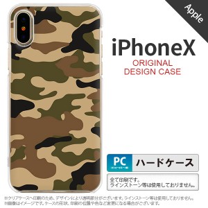 iPhoneX スマホケース カバー アイフォンX 迷彩A 茶A nk-ipx-1155