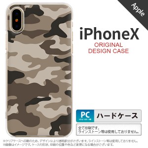 iPhoneX スマホケース カバー アイフォンX 迷彩A 茶B nk-ipx-1156