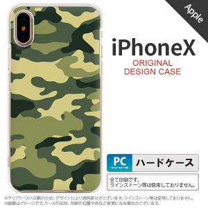 iPhoneX スマホケース カバー アイフォンX 迷彩A 緑A nk-ipx-1157